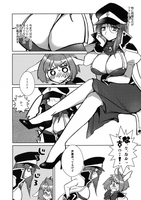 (COMIC1☆16) [team負け男 (コヤマハルタロウ)] ミントのふたなりアヒージョ フォルテ添え (Galaxy Angel)_06