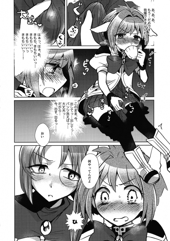 (COMIC1☆16) [team負け男 (コヤマハルタロウ)] ミントのふたなりアヒージョ フォルテ添え (Galaxy Angel)_10