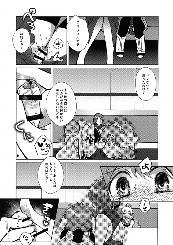 (COMIC1☆16) [team負け男 (コヤマハルタロウ)] ミントのふたなりアヒージョ フォルテ添え (Galaxy Angel)_11