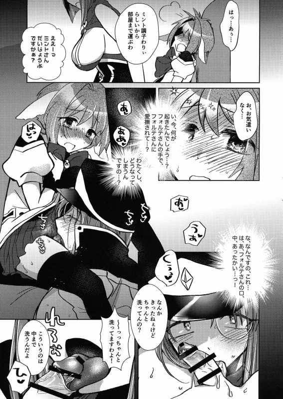 (COMIC1☆16) [team負け男 (コヤマハルタロウ)] ミントのふたなりアヒージョ フォルテ添え (Galaxy Angel)_13