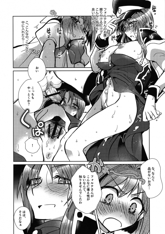 (COMIC1☆16) [team負け男 (コヤマハルタロウ)] ミントのふたなりアヒージョ フォルテ添え (Galaxy Angel)_16