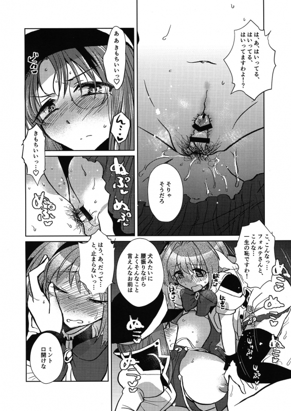(COMIC1☆16) [team負け男 (コヤマハルタロウ)] ミントのふたなりアヒージョ フォルテ添え (Galaxy Angel)_18