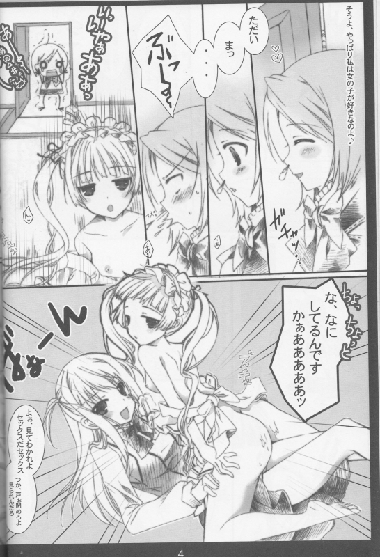 (COMIC1☆3) [Aomidoro (Yuunagi Sesina)] Chuudoku Kanja K (Maria Holic)_02