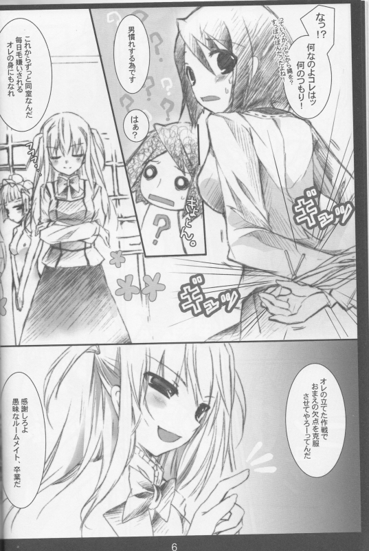 (COMIC1☆3) [Aomidoro (Yuunagi Sesina)] Chuudoku Kanja K (Maria Holic)_04