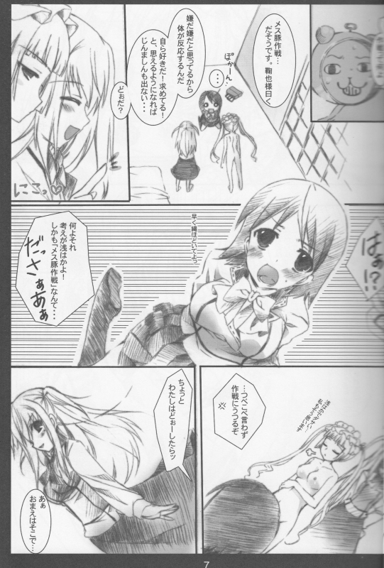 (COMIC1☆3) [Aomidoro (Yuunagi Sesina)] Chuudoku Kanja K (Maria Holic)_05