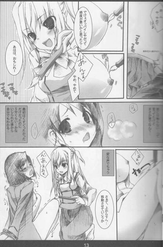 (COMIC1☆3) [Aomidoro (Yuunagi Sesina)] Chuudoku Kanja K (Maria Holic)_11