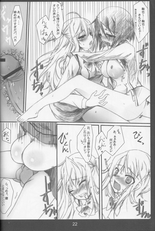 (COMIC1☆3) [Aomidoro (Yuunagi Sesina)] Chuudoku Kanja K (Maria Holic)_20