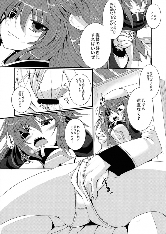 (COMIC1☆8) [Gekkou Tei (Seres Ryu)] Kekkon Kiso (Kantai Collection -KanColle-)_04