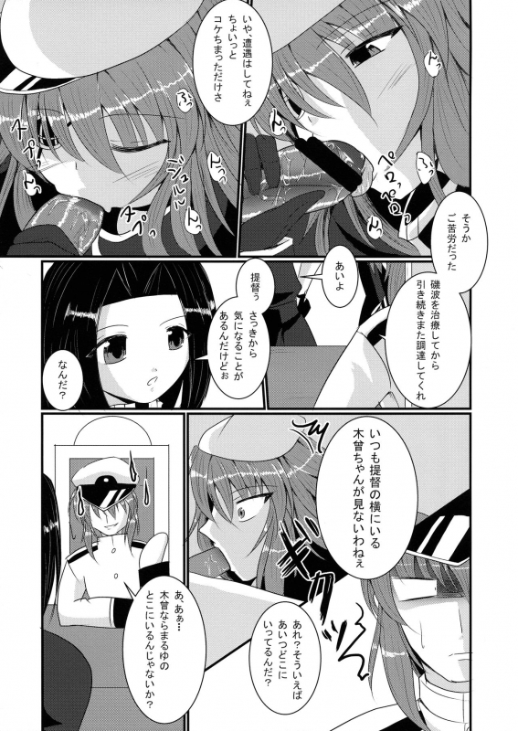(COMIC1☆8) [Gekkou Tei (Seres Ryu)] Kekkon Kiso (Kantai Collection -KanColle-)_08