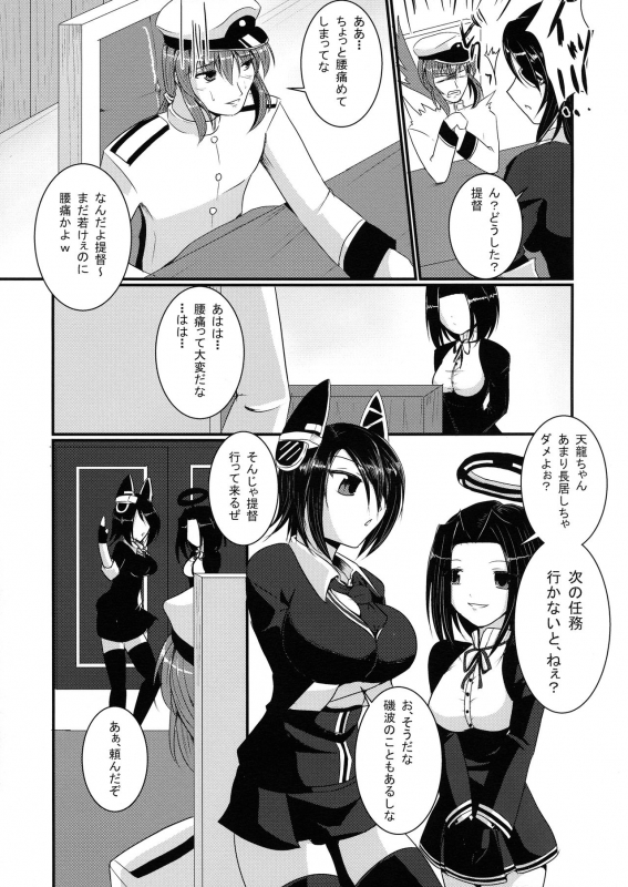 (COMIC1☆8) [Gekkou Tei (Seres Ryu)] Kekkon Kiso (Kantai Collection -KanColle-)_10