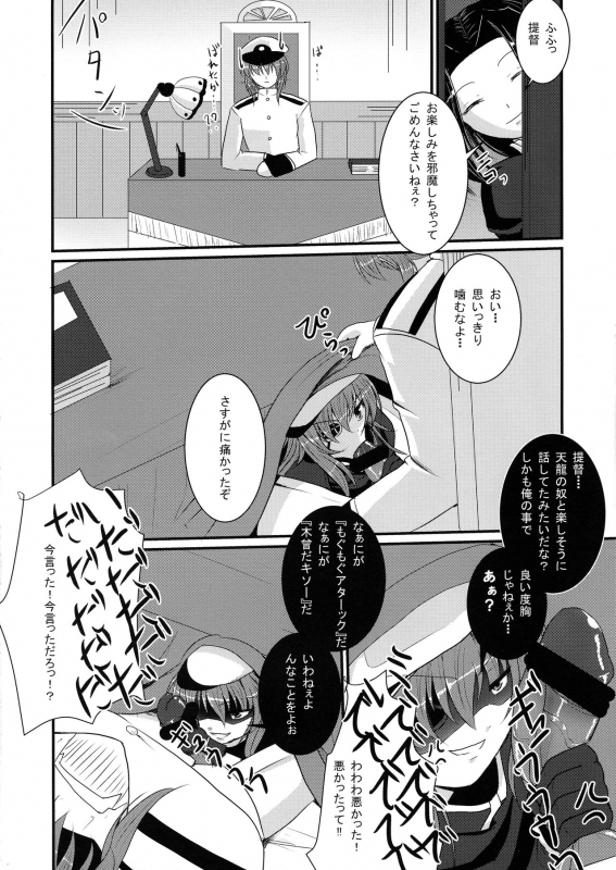 (COMIC1☆8) [Gekkou Tei (Seres Ryu)] Kekkon Kiso (Kantai Collection -KanColle-)_11