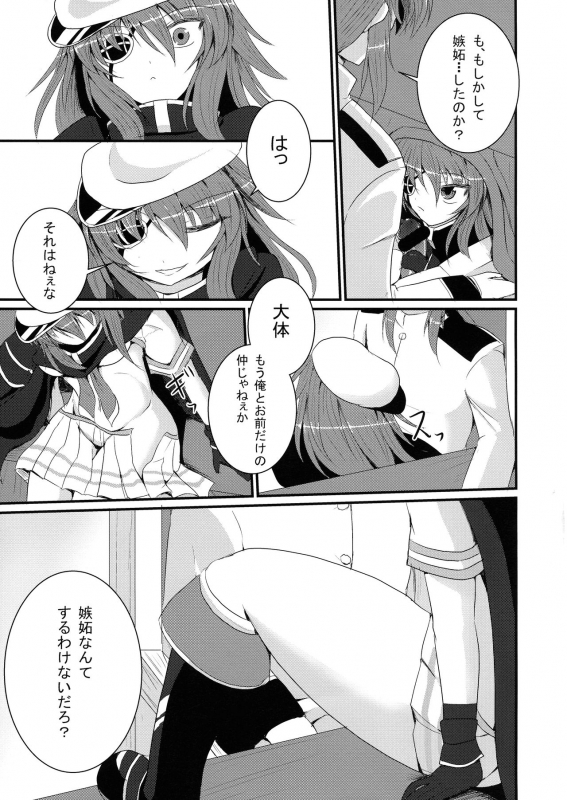 (COMIC1☆8) [Gekkou Tei (Seres Ryu)] Kekkon Kiso (Kantai Collection -KanColle-)_12