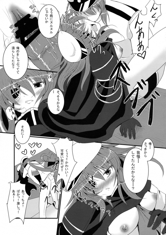 (COMIC1☆8) [Gekkou Tei (Seres Ryu)] Kekkon Kiso (Kantai Collection -KanColle-)_14