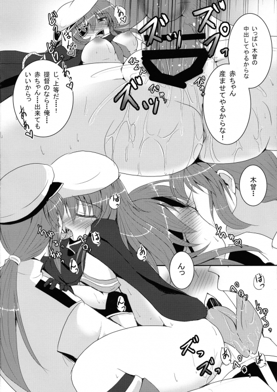 (COMIC1☆8) [Gekkou Tei (Seres Ryu)] Kekkon Kiso (Kantai Collection -KanColle-)_15