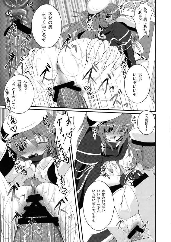 (COMIC1☆8) [Gekkou Tei (Seres Ryu)] Kekkon Kiso (Kantai Collection -KanColle-)_16