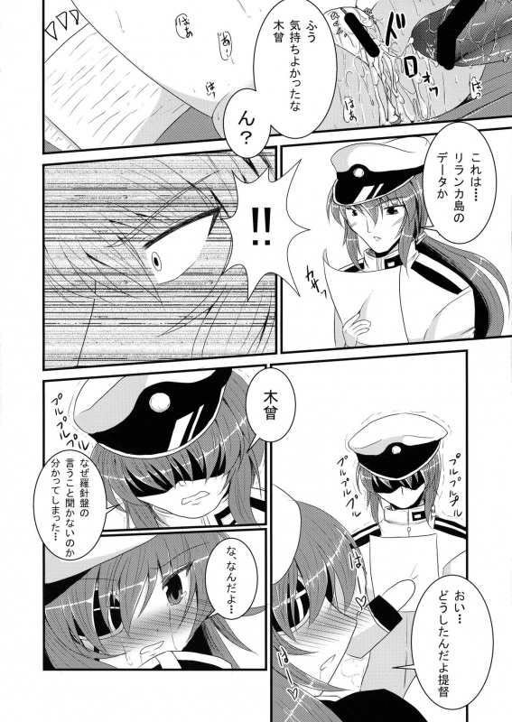 (COMIC1☆8) [Gekkou Tei (Seres Ryu)] Kekkon Kiso (Kantai Collection -KanColle-)_19