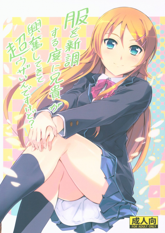 (COMIC1☆8) [Junk Box (Mutsuki)] Fuku o Shinchou Suru Tabi ni Anik_00