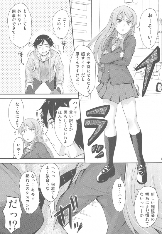 (COMIC1☆8) [Junk Box (Mutsuki)] Fuku o Shinchou Suru Tabi ni Anik_03