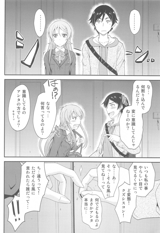 (COMIC1☆8) [Junk Box (Mutsuki)] Fuku o Shinchou Suru Tabi ni Anik_06