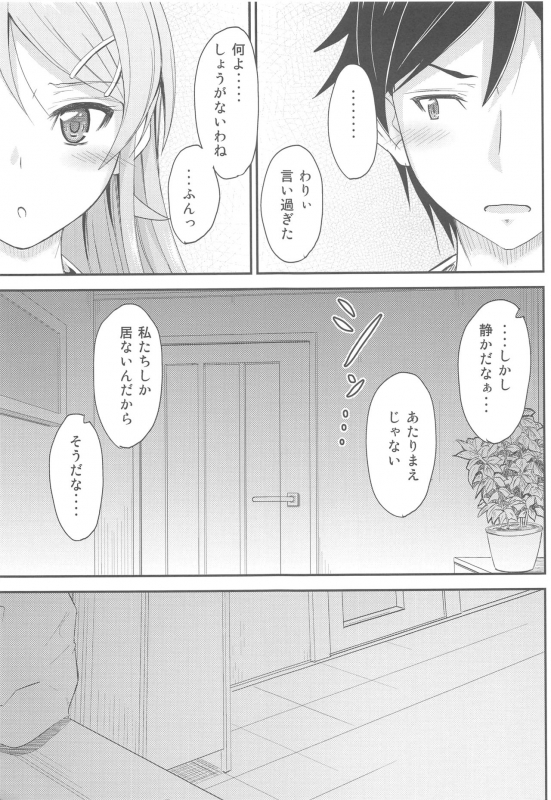 (COMIC1☆8) [Junk Box (Mutsuki)] Fuku o Shinchou Suru Tabi ni Anik_07