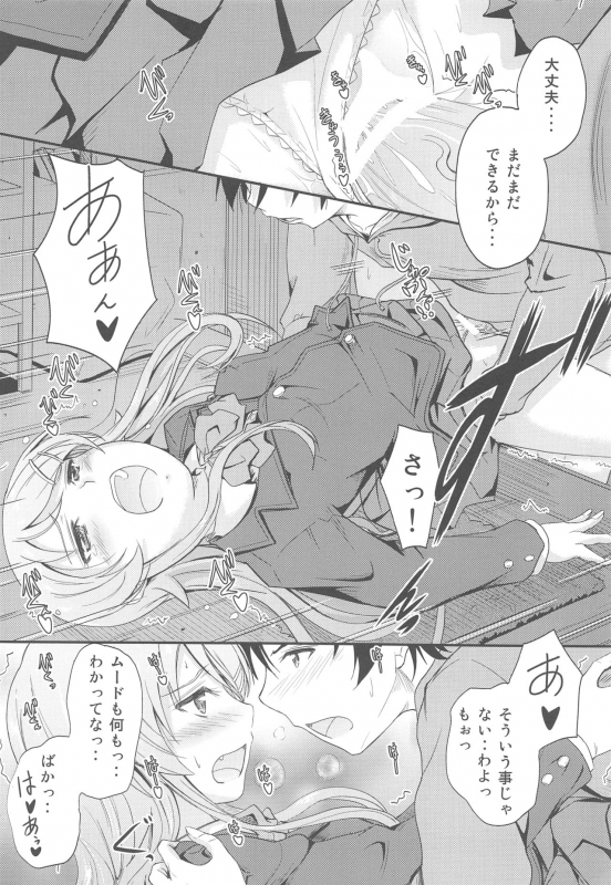 (COMIC1☆8) [Junk Box (Mutsuki)] Fuku o Shinchou Suru Tabi ni Anik_12
