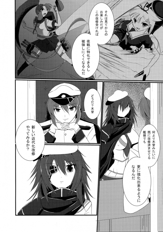 (COMIC1☆9) [Gekkou Tei (Seres Ryu)] Tokubetsu Kindai-ka Kaishuu (Kantai Collection -KanColle-)_03