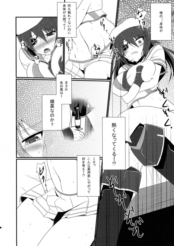 (COMIC1☆9) [Gekkou Tei (Seres Ryu)] Tokubetsu Kindai-ka Kaishuu (Kantai Collection -KanColle-)_07