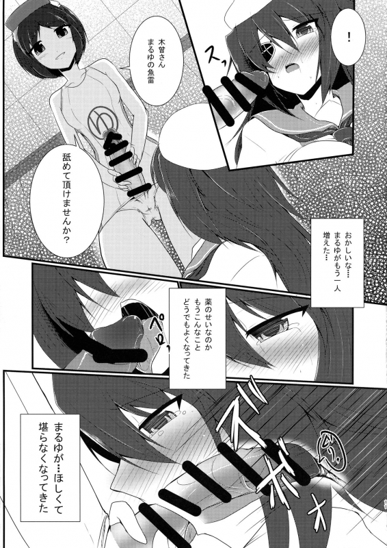 (COMIC1☆9) [Gekkou Tei (Seres Ryu)] Tokubetsu Kindai-ka Kaishuu (Kantai Collection -KanColle-)_12