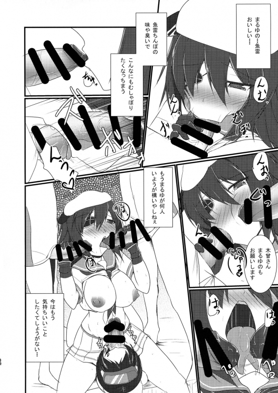 (COMIC1☆9) [Gekkou Tei (Seres Ryu)] Tokubetsu Kindai-ka Kaishuu (Kantai Collection -KanColle-)_13