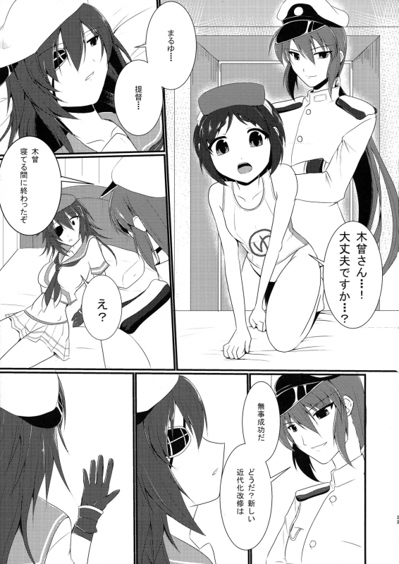 (COMIC1☆9) [Gekkou Tei (Seres Ryu)] Tokubetsu Kindai-ka Kaishuu (Kantai Collection -KanColle-)_24