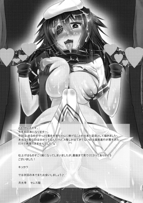 (COMIC1☆9) [Gekkou Tei (Seres Ryu)] Tokubetsu Kindai-ka Kaishuu (Kantai Collection -KanColle-)_26