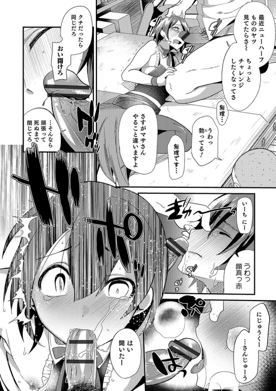 (COMITIA114) [Mine Noujou, Cannabis (Mine Mura, Shimaji)] Shounen Ryoujoku File_04