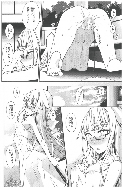 (COMITIA128) [Planet Matier (Yamamoto Canponi)] Natsu no Kaeri no Ame no Koto._13