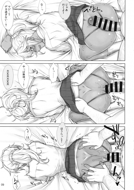 (COMITIA129) [Manguri Cannon (BANG-YOU)] Anal Master Miyuki vs Dekachin Oji-san_07