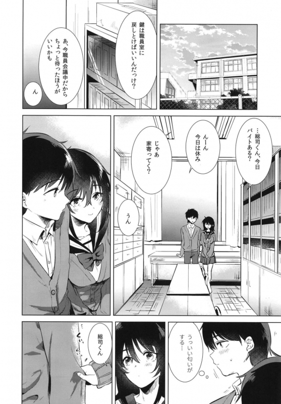 (COMITIA130) [DSO (Momoko)] Hajimete no Aki - the first autumn_07