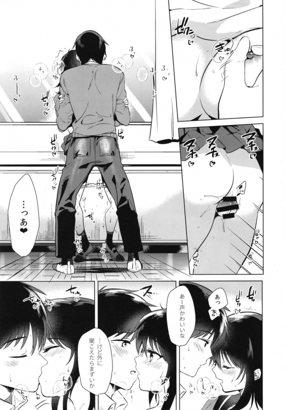 (COMITIA130) [DSO (Momoko)] Hajimete no Aki - the first autumn_18