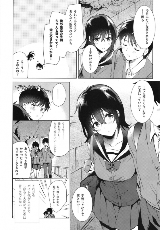 (COMITIA130) [DSO (Momoko)] Hajimete no Aki - the first autumn_25