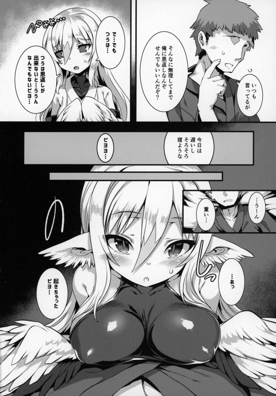 (COMITIA130) [Harigane Shinshi Doumei (Harigane Shinshi)] Tsuru Harpy no Ongaeshi_16