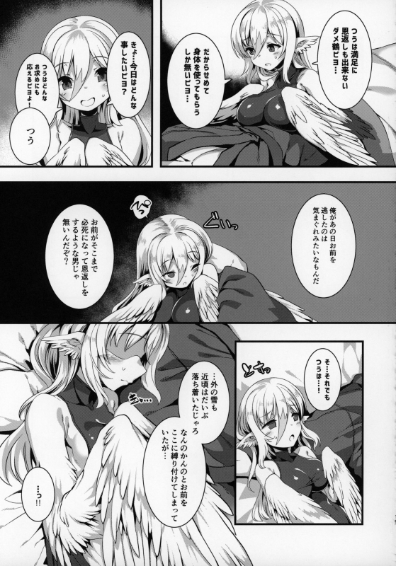 (COMITIA130) [Harigane Shinshi Doumei (Harigane Shinshi)] Tsuru Harpy no Ongaeshi_17