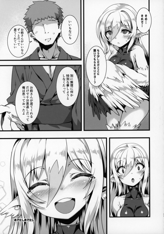 (COMITIA130) [Harigane Shinshi Doumei (Harigane Shinshi)] Tsuru Harpy no Ongaeshi_21