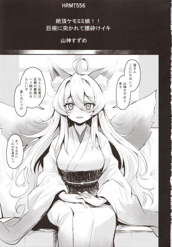 (COMITIA130) [Ikkizuka (Kizuka Kazuki)] Washi, Intai Suru_01