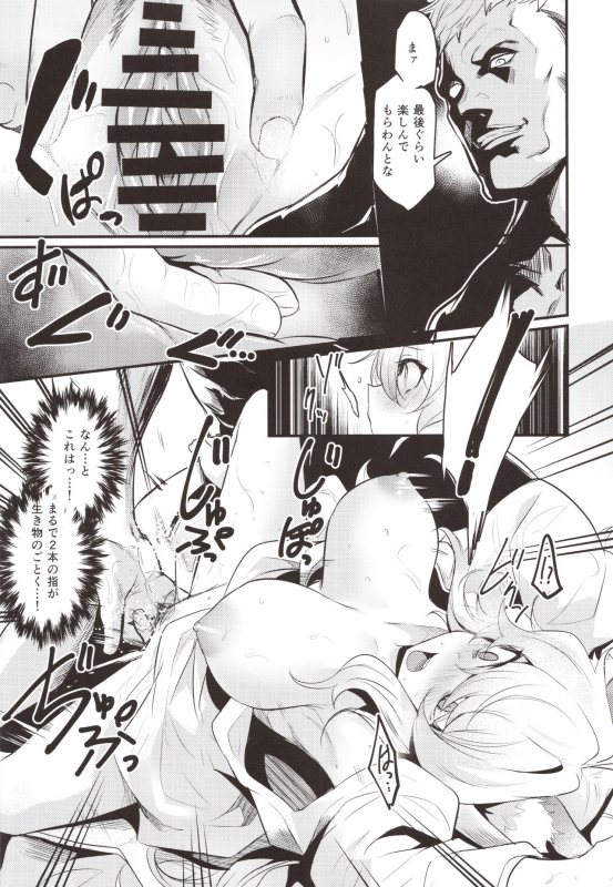 (COMITIA130) [Ikkizuka (Kizuka Kazuki)] Washi, Intai Suru_07