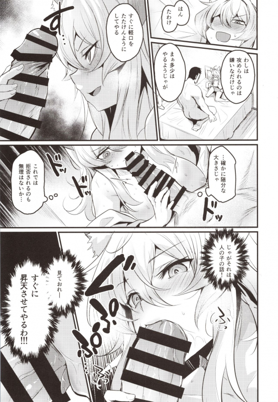 (COMITIA130) [Ikkizuka (Kizuka Kazuki)] Washi, Intai Suru_09