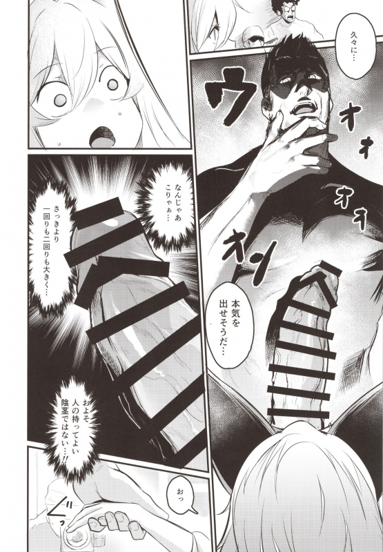 (COMITIA130) [Ikkizuka (Kizuka Kazuki)] Washi, Intai Suru_14