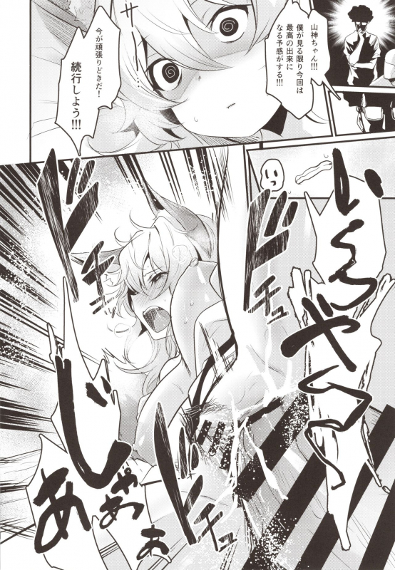 (COMITIA130) [Ikkizuka (Kizuka Kazuki)] Washi, Intai Suru_18