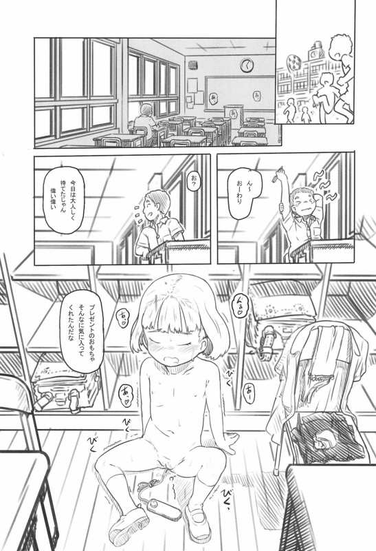 (COMITIA130) [Kuromahou Kenkyuujo (Nukaji)] Chishou no Ko o Onaho ni Suru 1+2_20