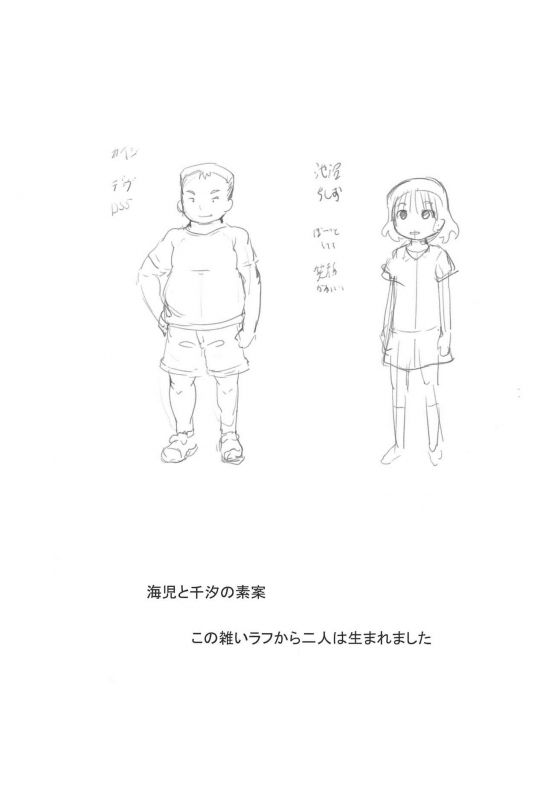 (COMITIA130) [Kuromahou Kenkyuujo (Nukaji)] Chishou no Ko o Onaho ni Suru 1+2_24