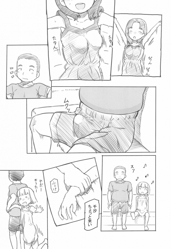 (COMITIA130) [Kuromahou Kenkyuujo (Nukaji)] Chishou no Ko o Onaho ni Suru 1+2_31