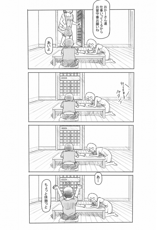 (COMITIA130) [Kuromahou Kenkyuujo (Nukaji)] Chishou no Ko o Onaho ni Suru 1+2_36