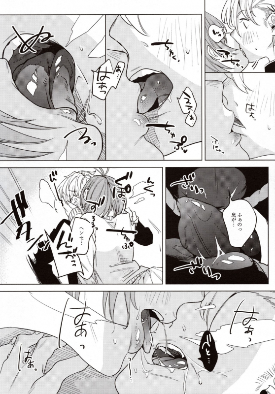 (COMITIA130) [Nino_izm (2no.)] Sensei Kanojo_11